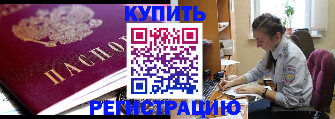 регистрация для школы в Забайкальском крае